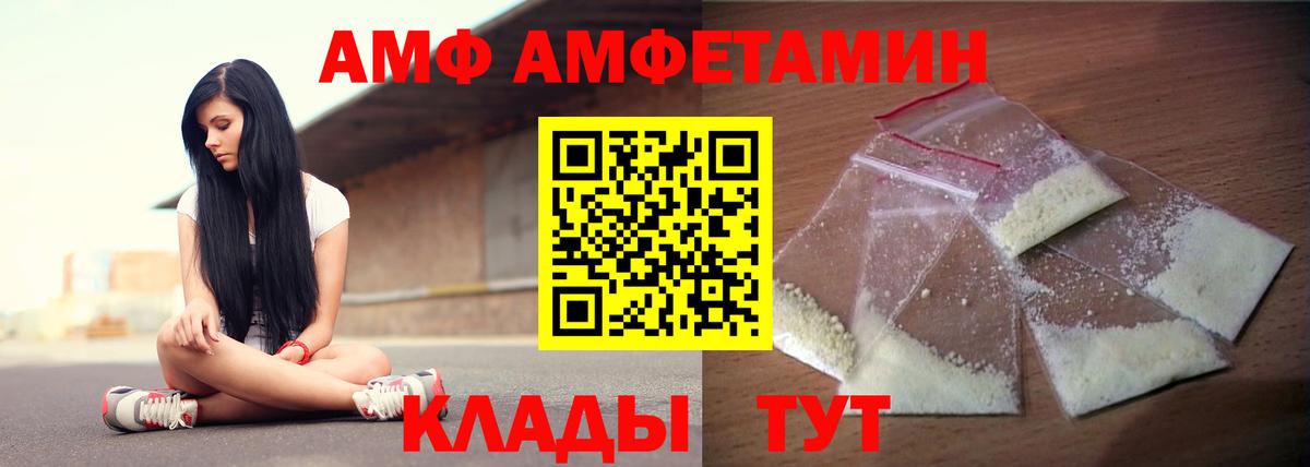 АМФ Розовый Мурманск