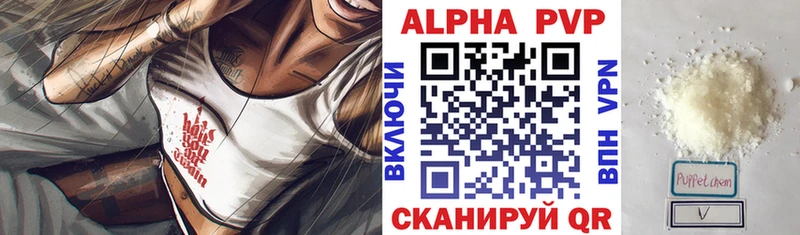 A PVP кристаллы  Мурманск 