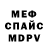 Амфетамин VHQ Alexooux