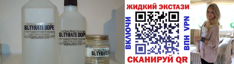 БУТИРАТ бутандиол Мурманск