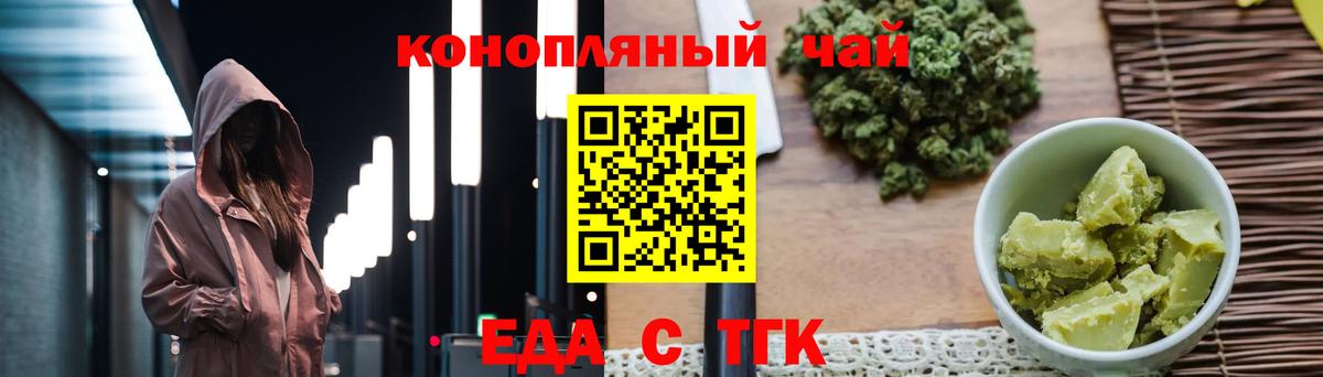Мурманск  Canna-Cookies конопля  Вход с VPN 