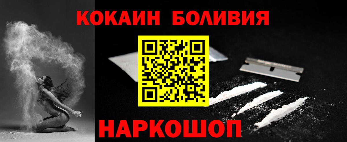 COCAIN Fish Scale Мурманск