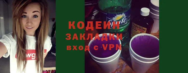 Codein Purple Drank  цены наркотик  Мурманск 