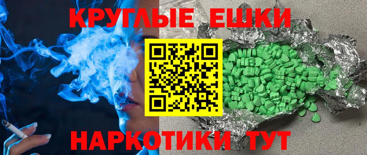 Ecstasy 250 мг Мурманск