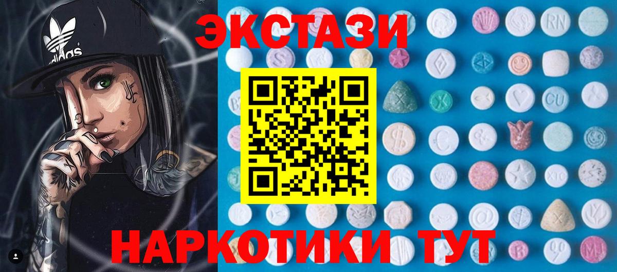 Мурманск  Ecstasy Cube  Вход с VPN  Ecstasy ешки 