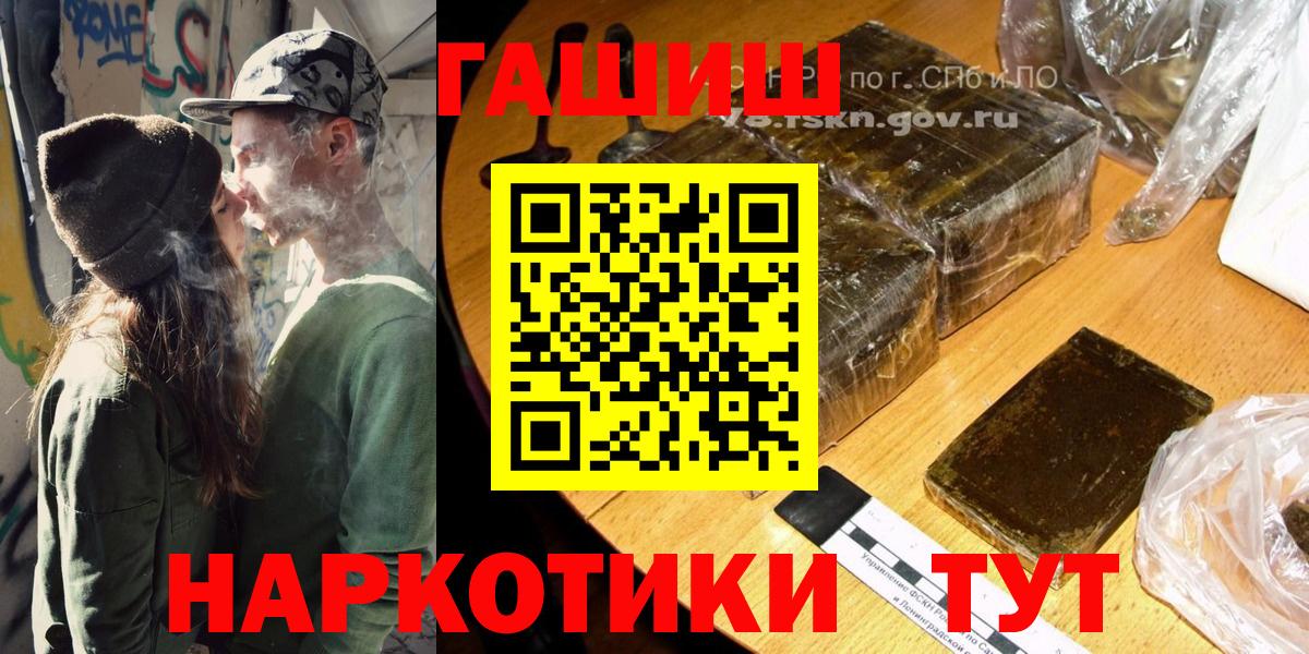 Мурманск  ГАШИШ хэш  ГАШИШ гарик  Вход с VPN 