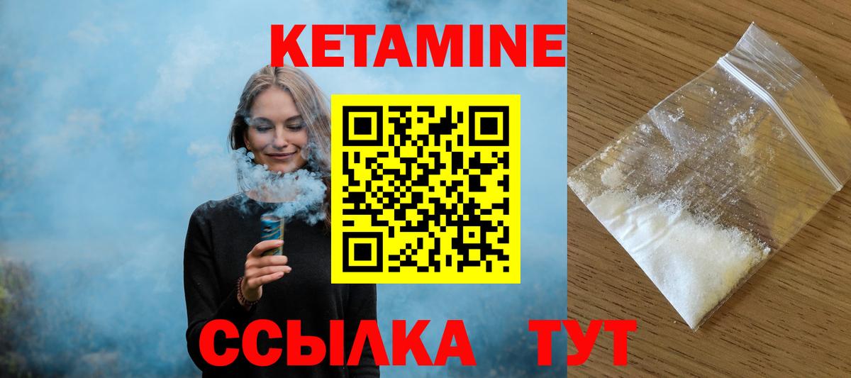 Мурманск  Кетамин ketamine  Вход с VPN 