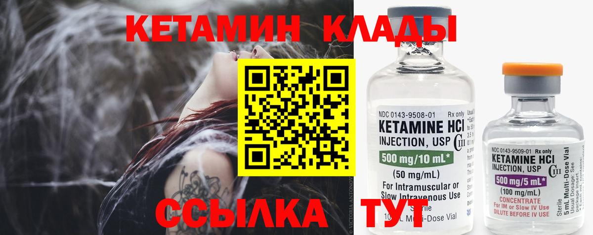 КЕТАМИН ketamine Мурманск