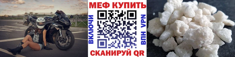 Мефедрон mephedrone  купить   Мурманск 