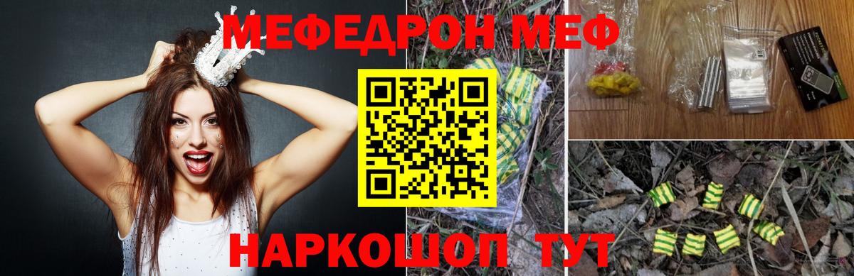 Мефедрон mephedrone  Вход с VPN  Мурманск  МЕГА зеркало  Меф 4 MMC  МЕФ 