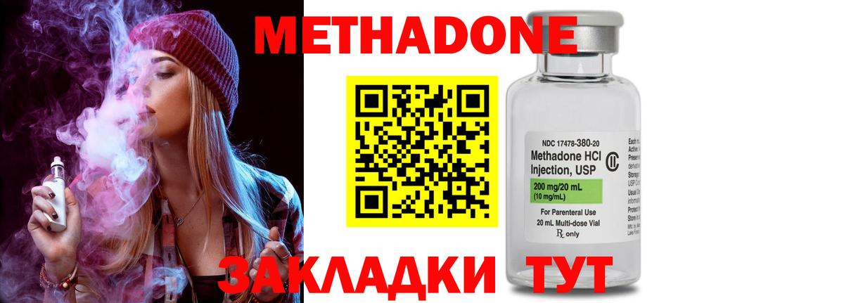 Каннабис  Меф  Вход с VPN  Где купить  А ПВП  Плюхи  Мурманск  COCAIN 