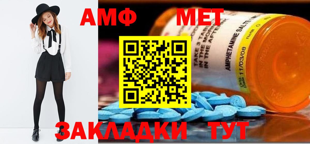 МЕТАМФЕТАМИН кристалл  Вход с VPN  Мурманск 
