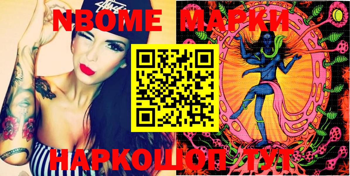 Мурманск  Марки 25I-NBOMe 1500мкг  Вход с VPN 
