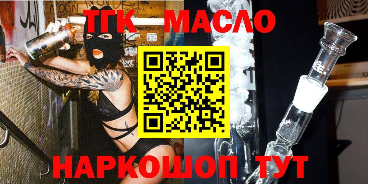 Дистиллят ТГК вейп Мурманск