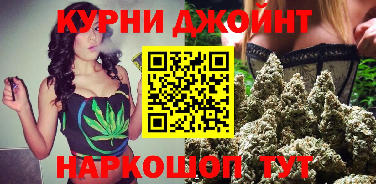 Каннабис LSD WEED Мурманск
