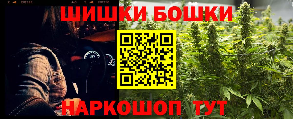Шишки марихуана план  Бошки марихуана THC 21%  Вход с VPN  Бошки марихуана White Widow  Мурманск  Конопля MAZAR 